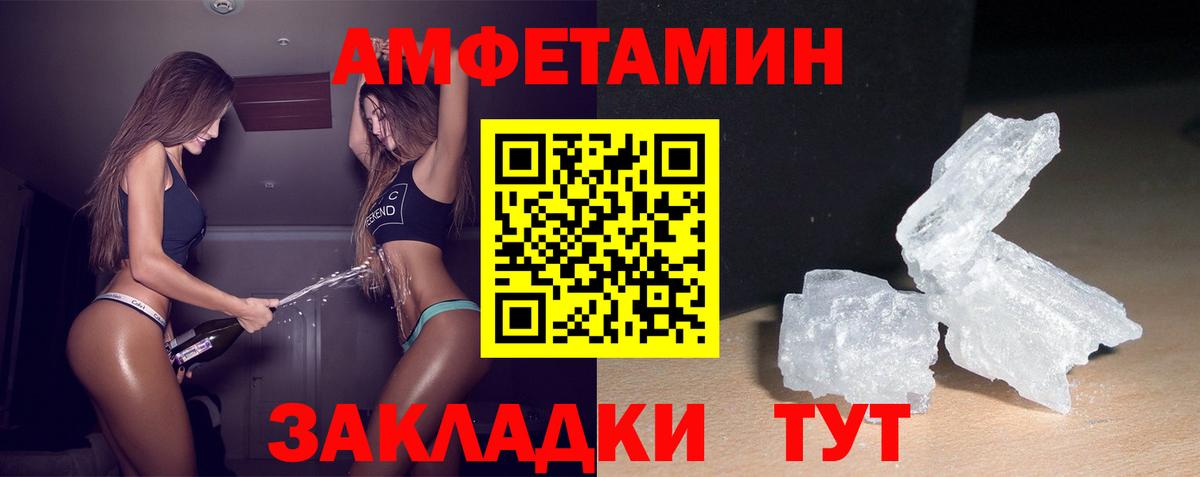 Аксай  Amphetamine Розовый  мориарти официальный сайт  Вход с VPN  АМФ 