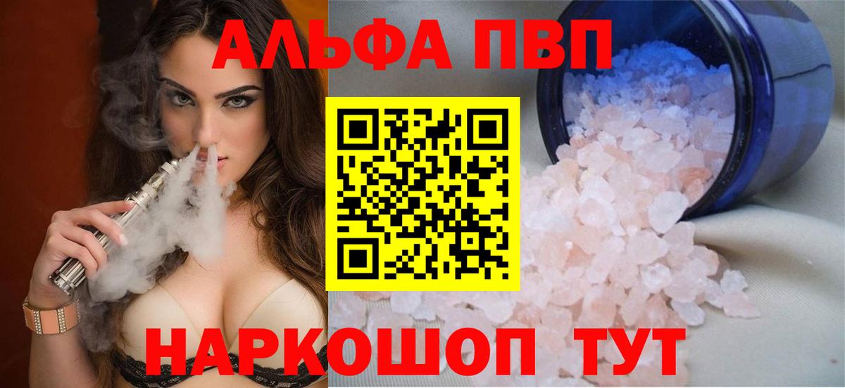 Alpha PVP Crystall Аксай