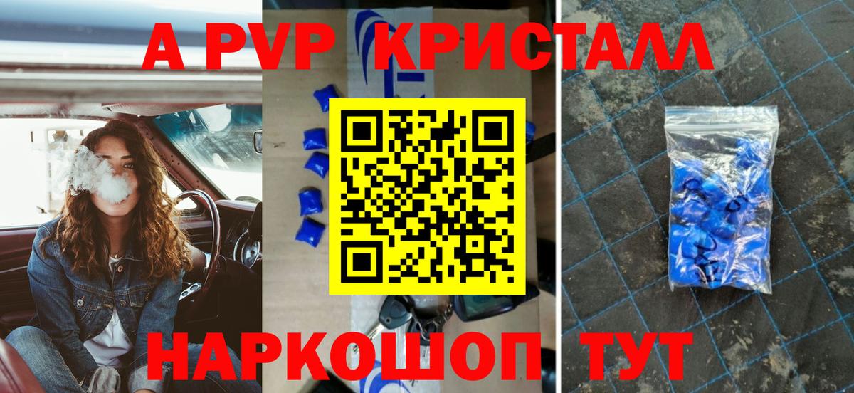 Альфа ПВП СК КРИС  A PVP крисы CK  Alpha-PVP  Вход с VPN  где купить наркоту  Alpha PVP Crystall  Аксай 