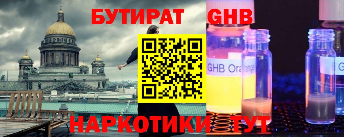 Бутират BDO Аксай