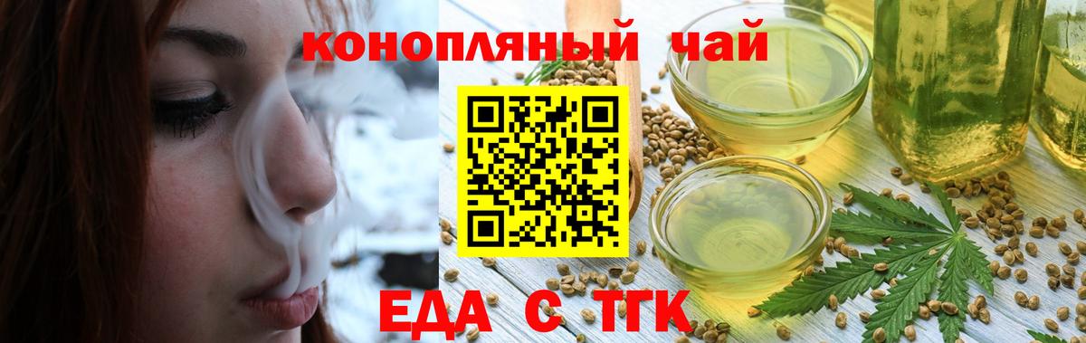 Печенье с ТГК марихуана Аксай