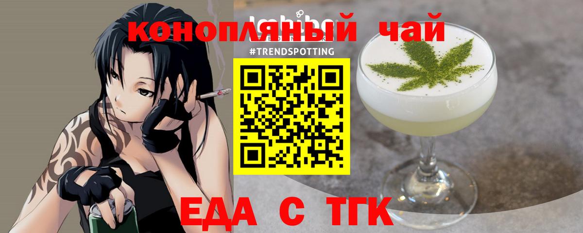 Аксай  Cannafood марихуана  Вход с VPN 