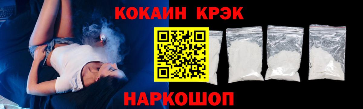 Cocaine Перу  Вход с VPN  Аксай 