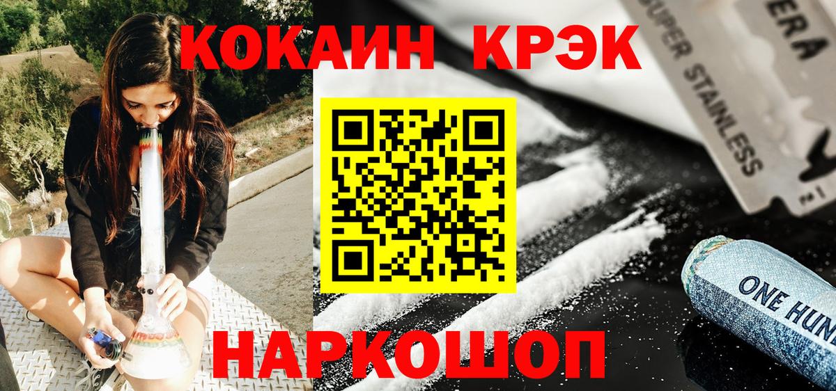 КОКАИН Fish Scale Аксай