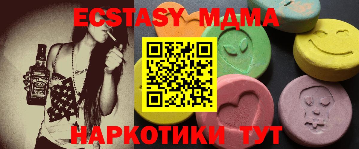 ЭКСТАЗИ круглые Аксай