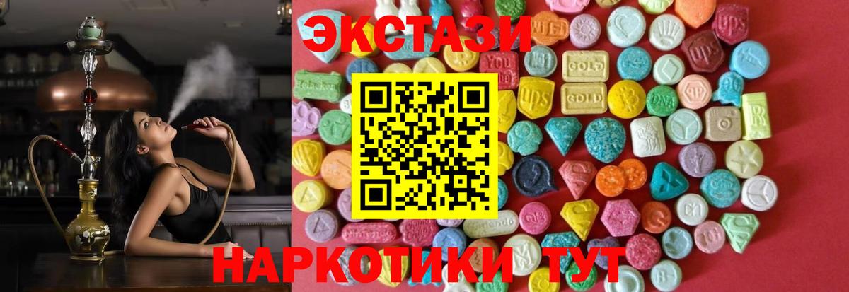 shop как зайти  Ecstasy 250 мг  ЭКСТАЗИ VHQ  Вход с VPN  Аксай  Экстази 