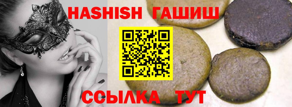 ГАШ хэш  ГАШ  Аксай  Вход с VPN 