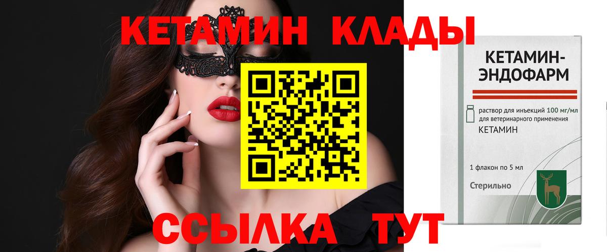 Аксай  Кетамин VHQ  Вход с VPN 