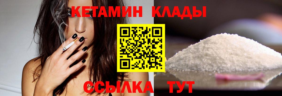 КЕТАМИН ketamine Аксай
