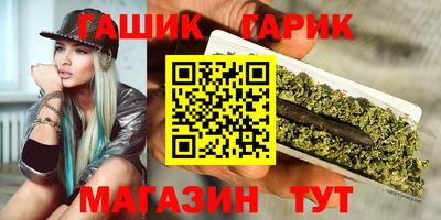 гашик Мариинск