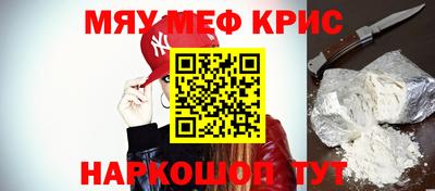 MESCALINE Малоярославец