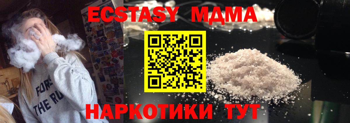 МДМА молли  Вход с VPN  Аксай 