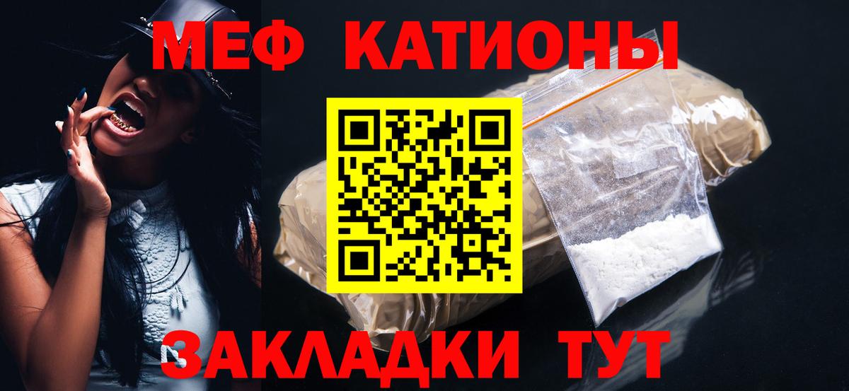 Меф мяу мяу  Аксай