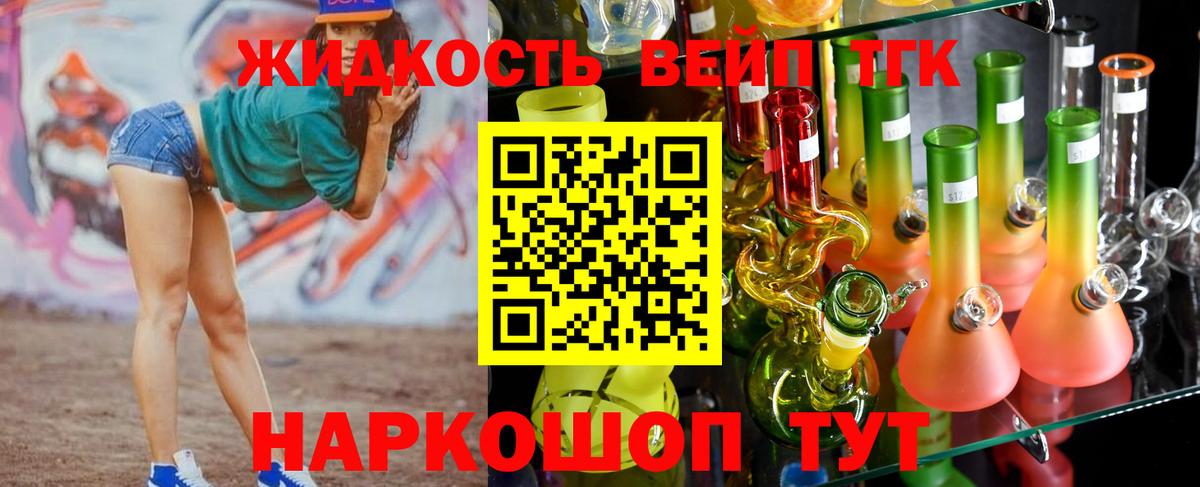 ТГК Wax Аксай