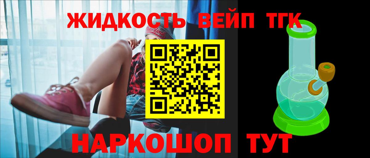Дистиллят ТГК вейп с тгк  Вход с VPN  Аксай  Дистиллят ТГК вейп с тгк 
