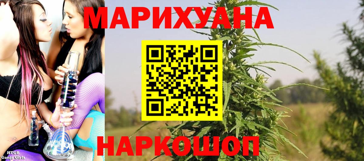 Бошки Шишки гибрид Аксай